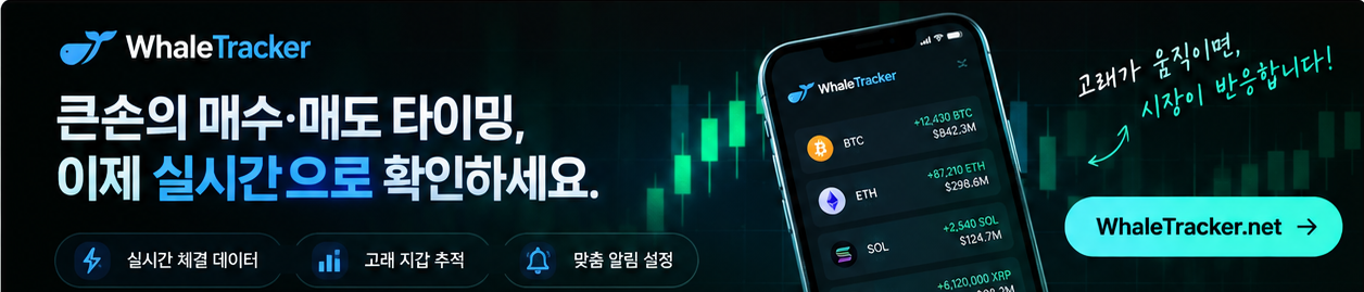 cropped-WhaleTracker_중간_배너-1.png